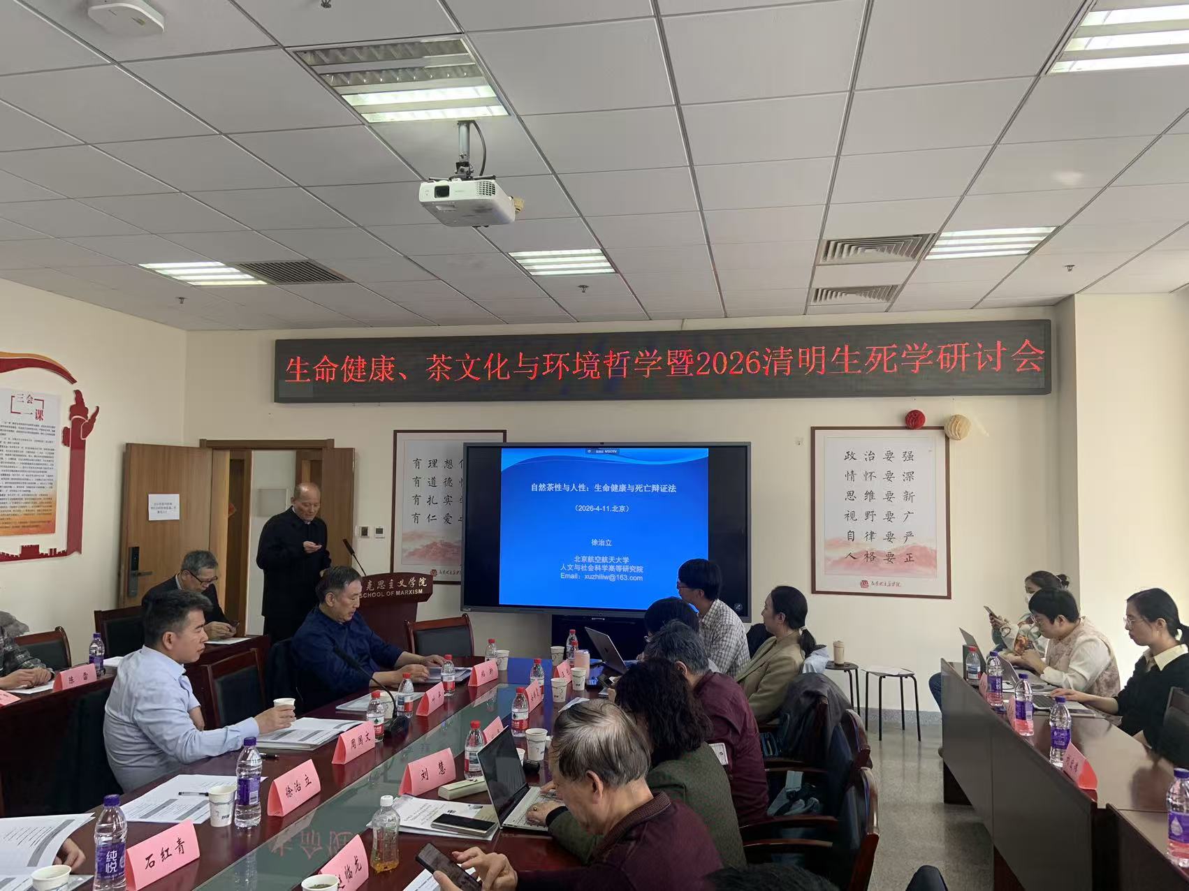 徐治立北航人文社科研究院教授.jpg