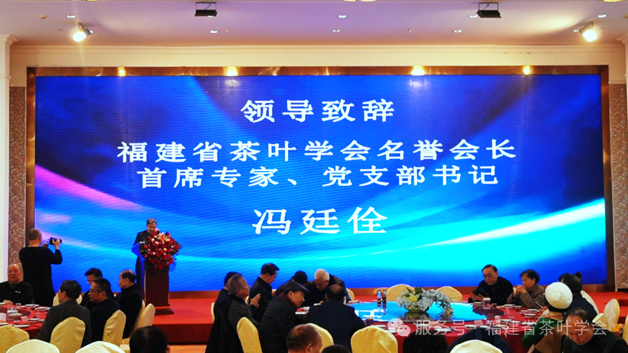 2026茶话会冯会长.png