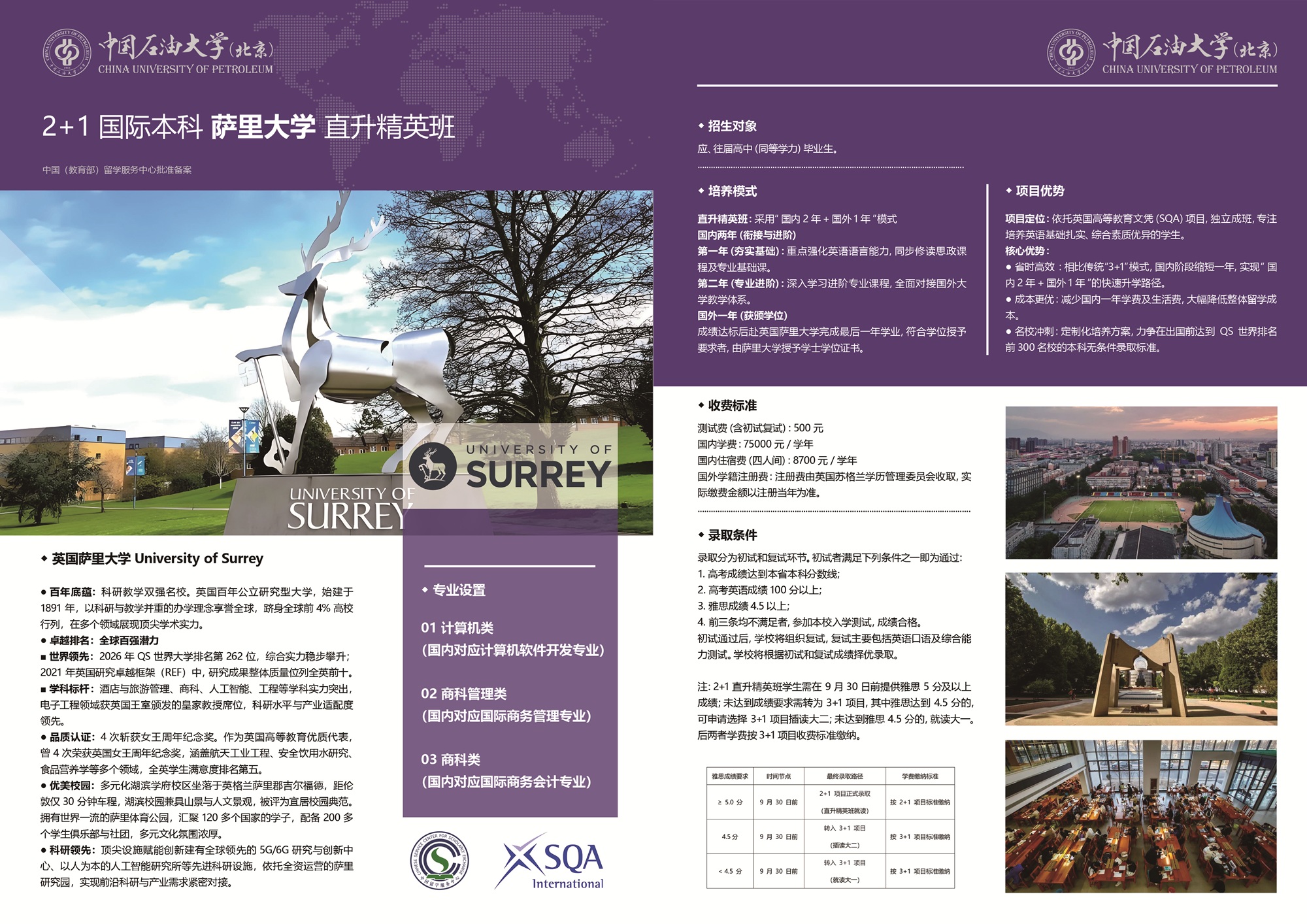 5-中石油大学.jpg