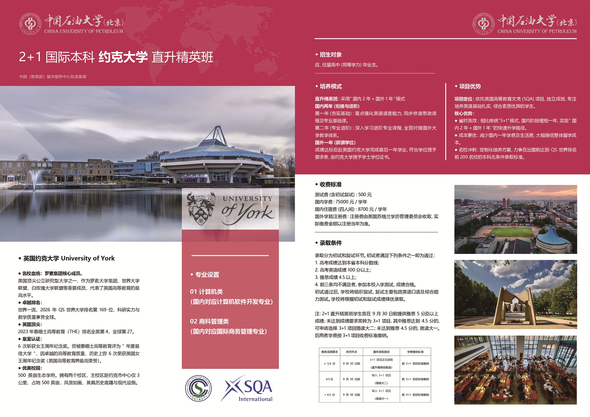 6-中石油大学.jpg