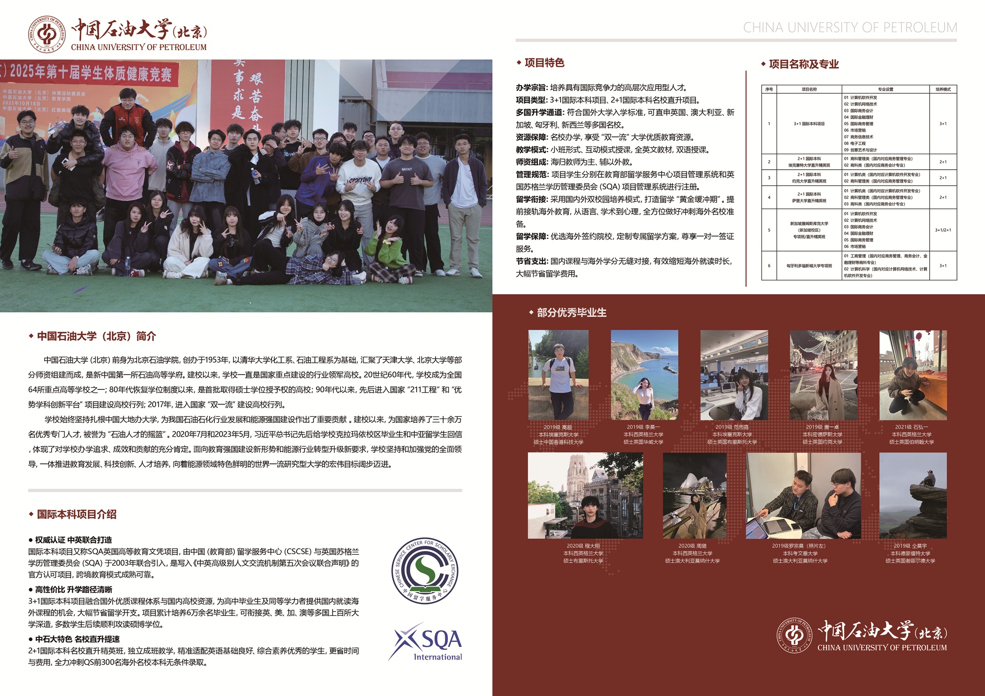 2-中石油大学.jpg