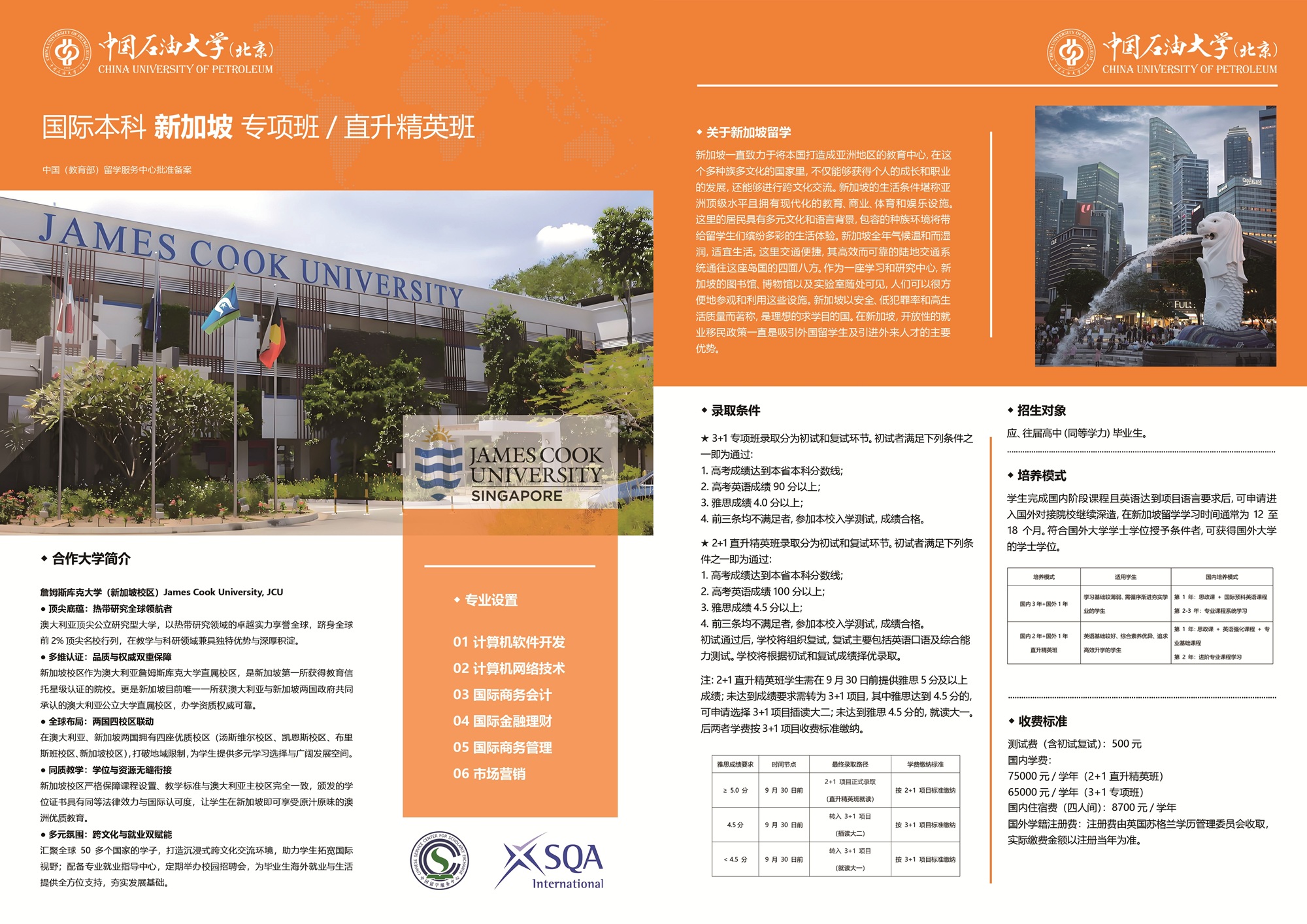 7-中石油大学.jpg