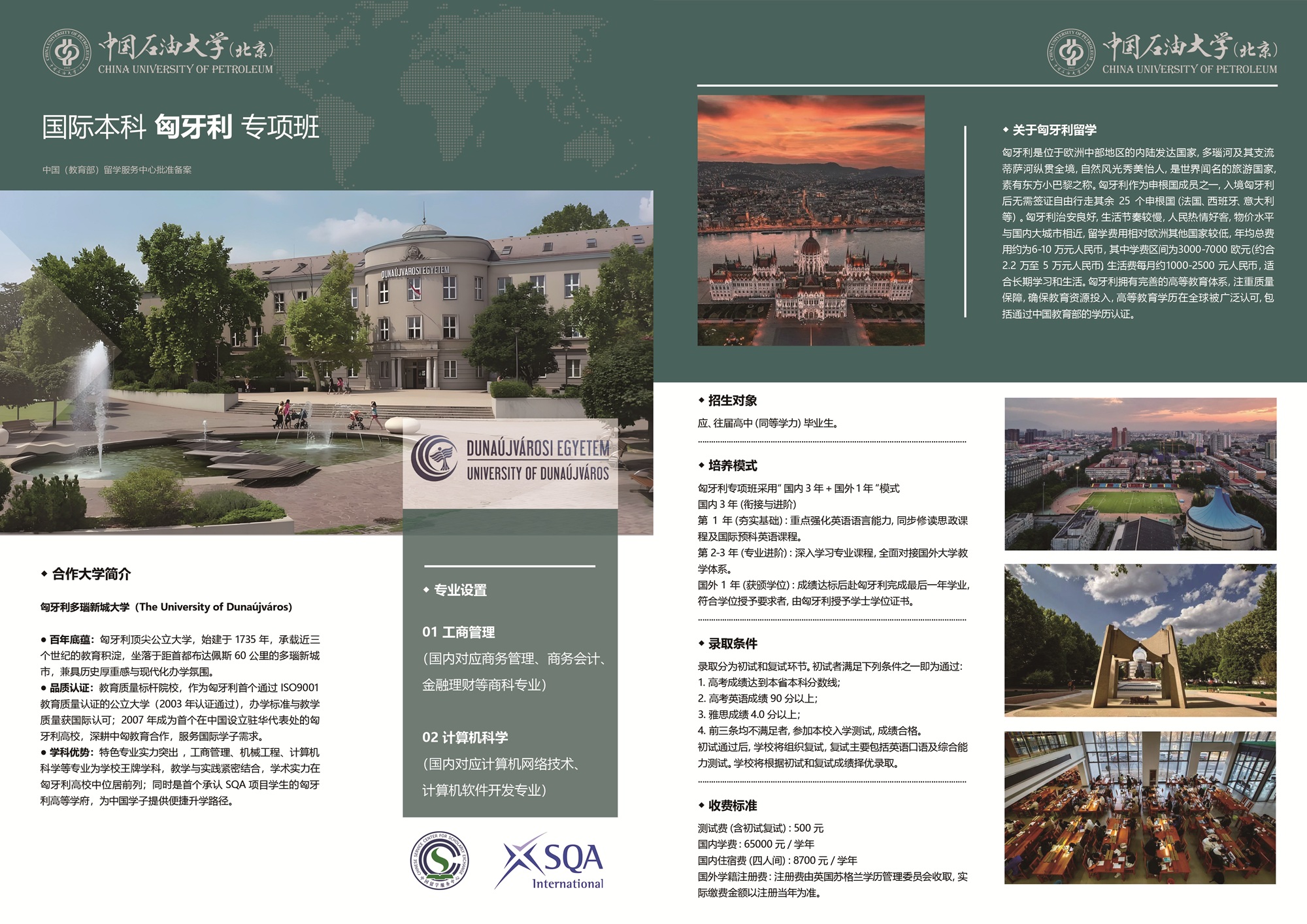 8-中石油大学.jpg