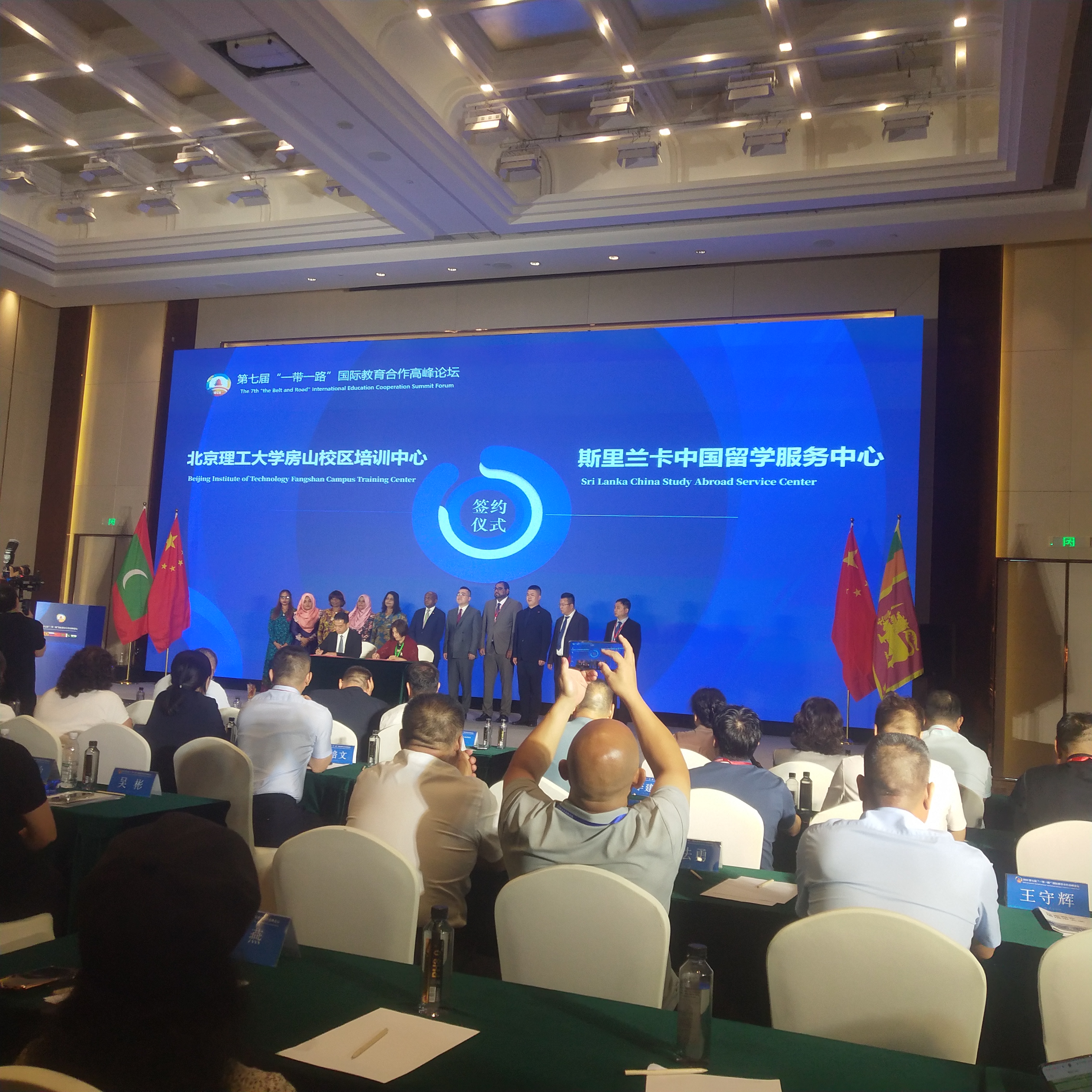 北理工房山培训中心与斯里兰卡中留服签约.jpg