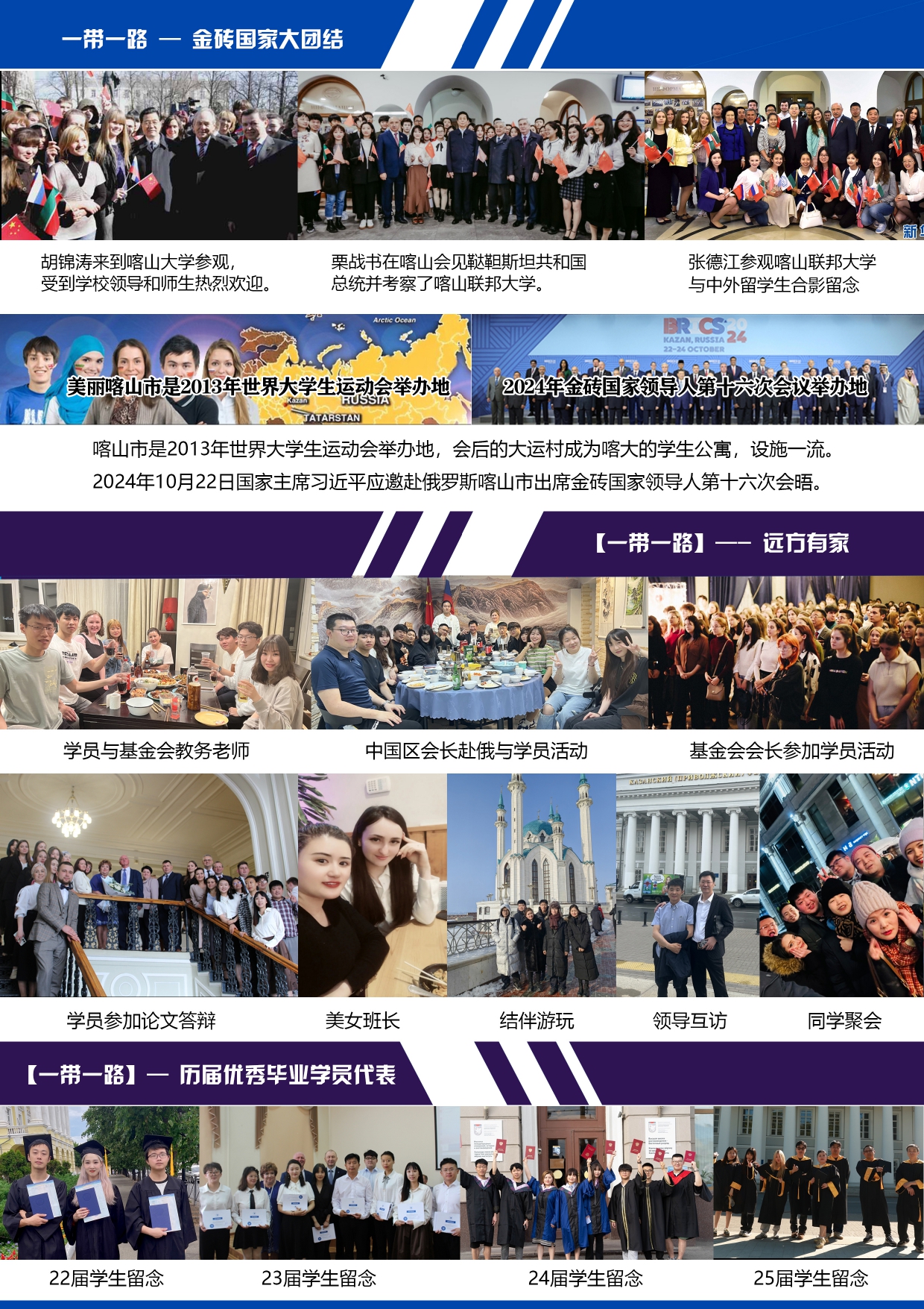 2026年俄罗斯喀山联邦大学硕士简章_page-0003.jpg