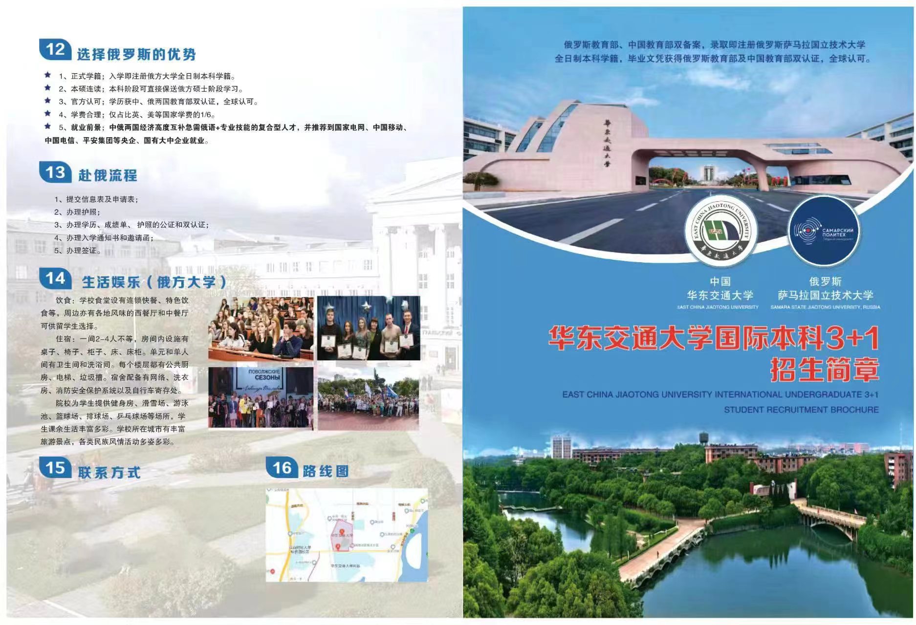 华东交通大学1.jpg