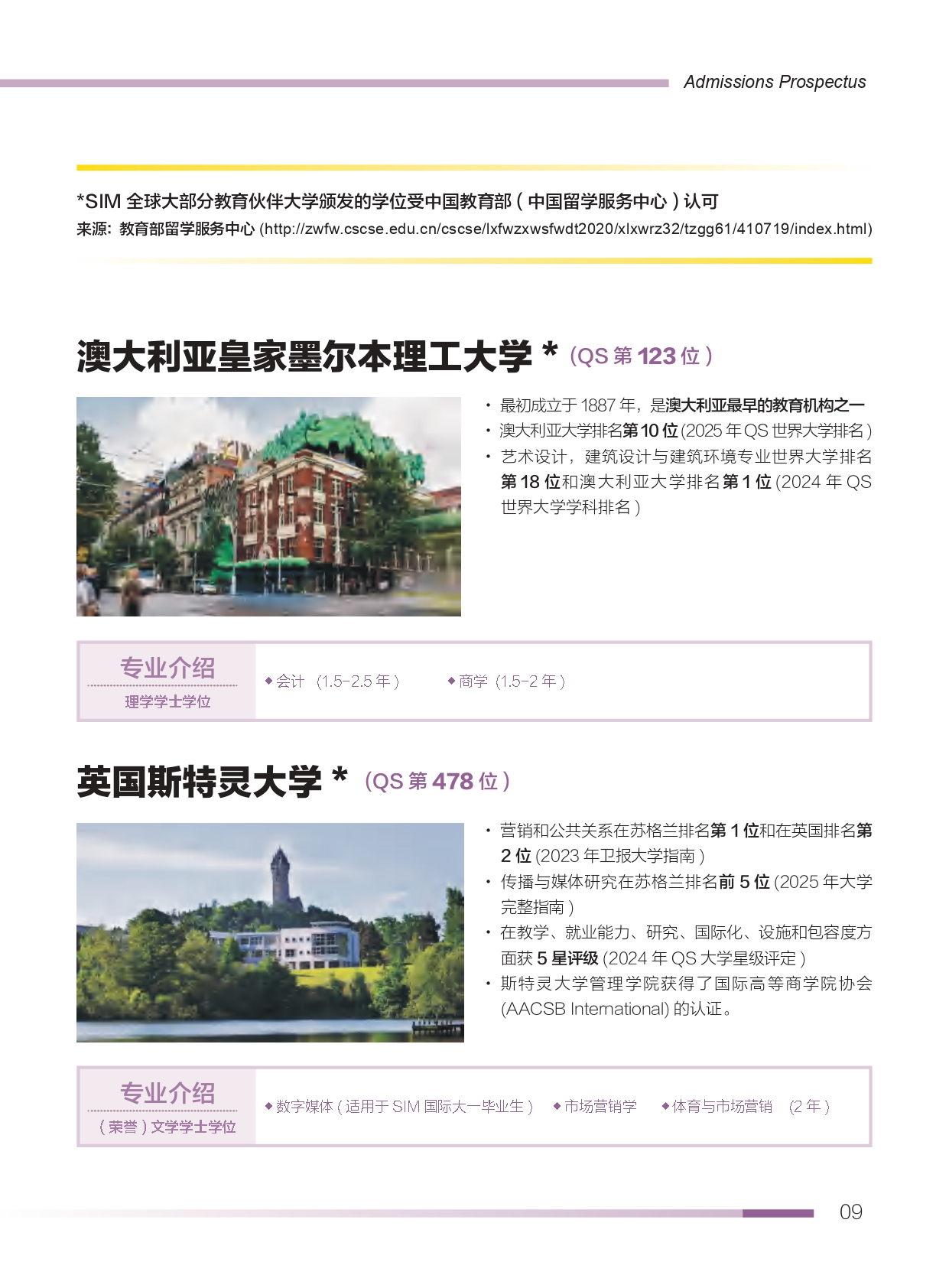 北语新加坡管理学院（SIM）定向预科26_page-0011.jpg