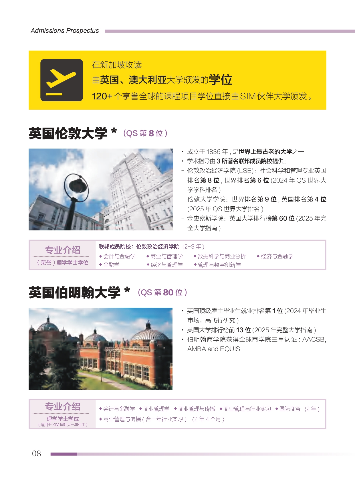 北语新加坡管理学院（SIM）定向预科26_page-0010.jpg
