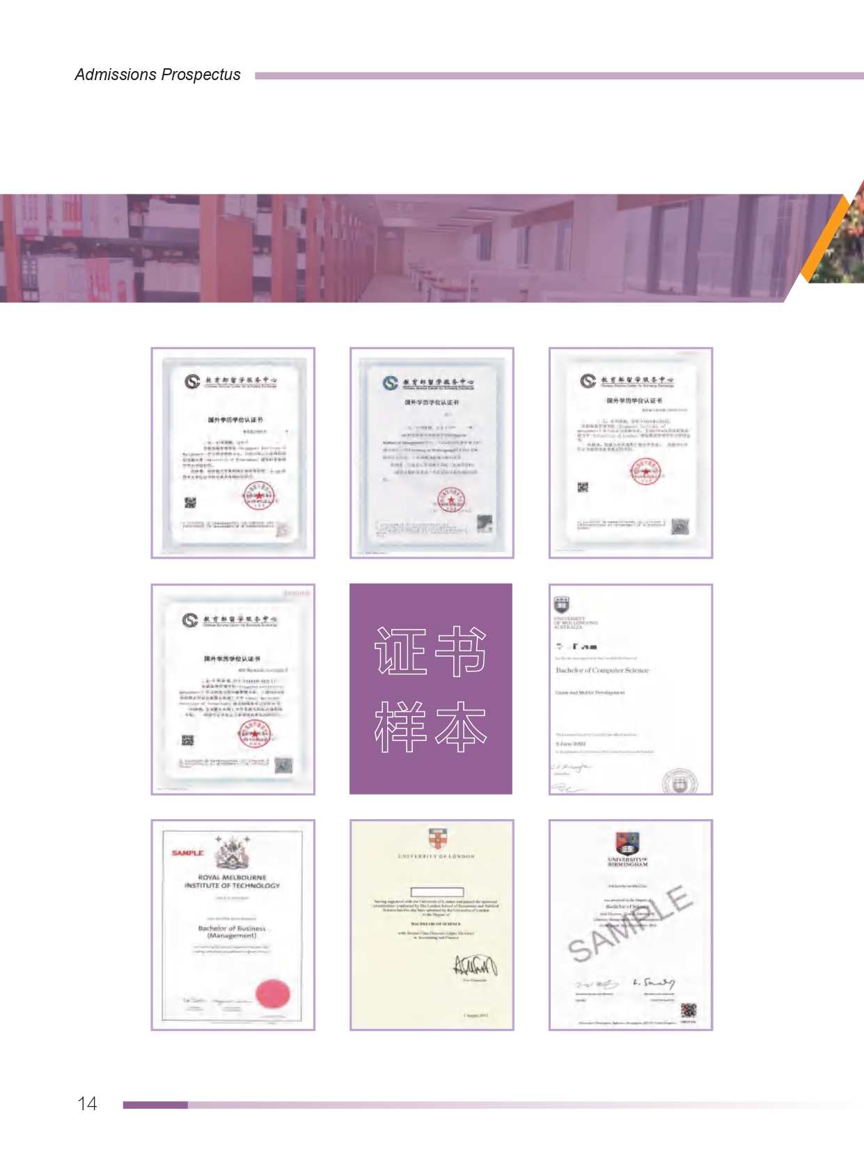 北语新加坡管理学院（SIM）定向预科26_page-0016.jpg