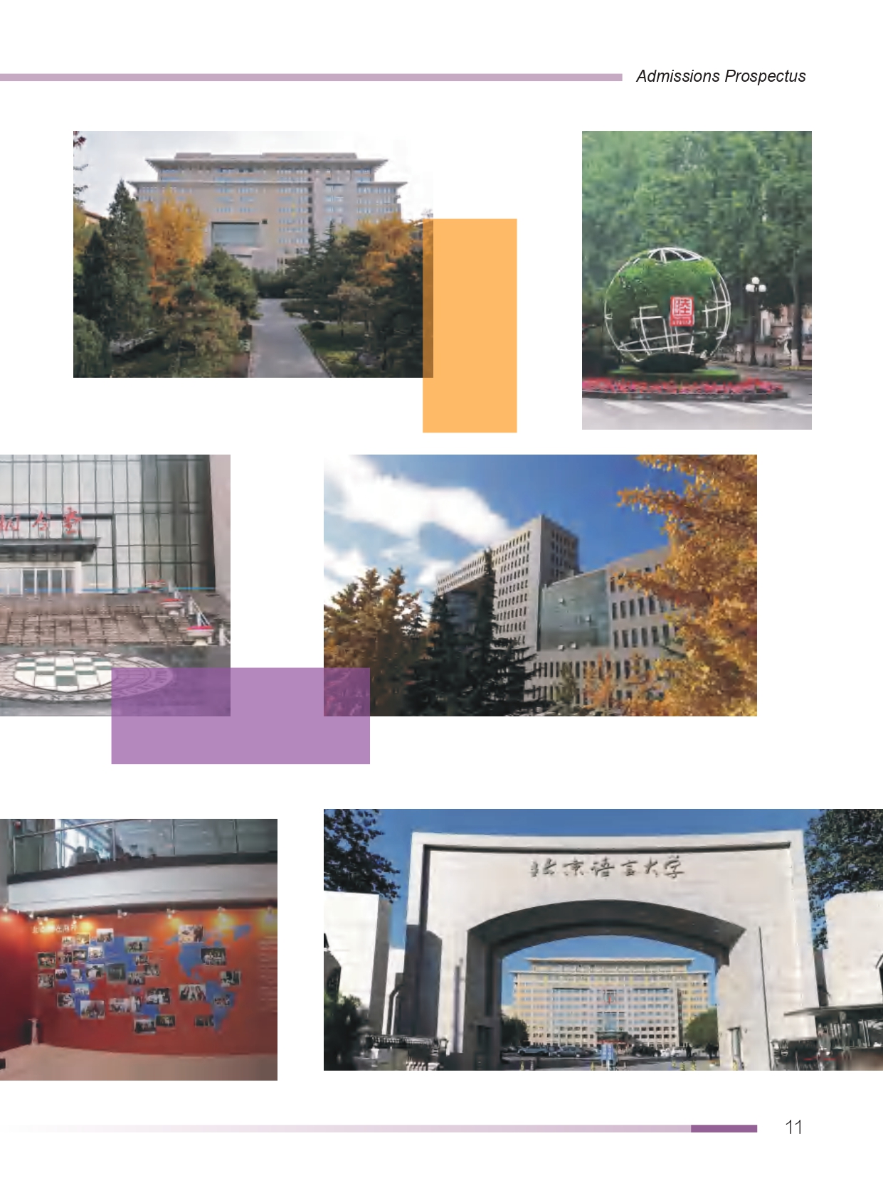 北语新加坡管理学院（SIM）定向预科26_page-0013.jpg